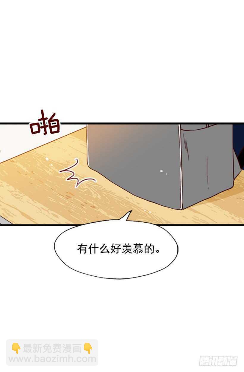 《金秘书怎么突然这样》我爸爸是会长 第12页