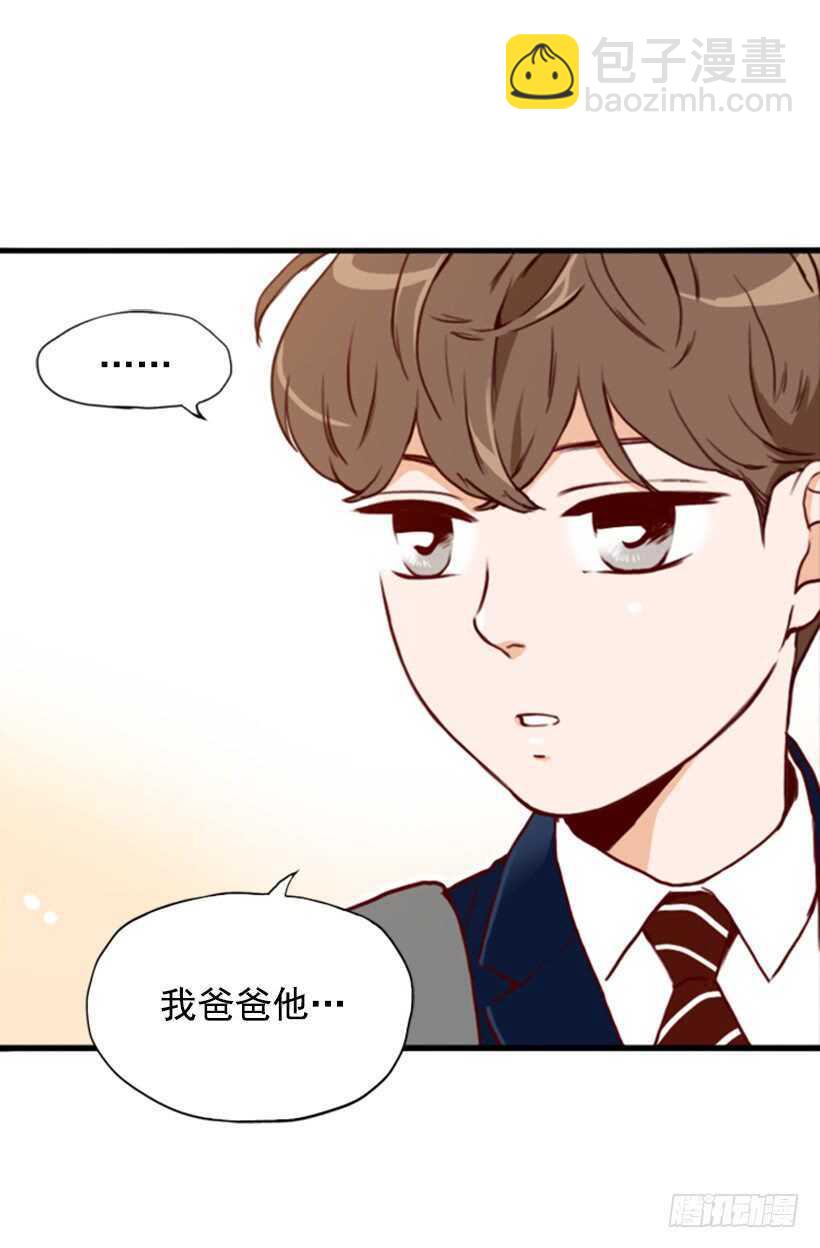 《金秘书怎么突然这样》我爸爸是会长 第17页