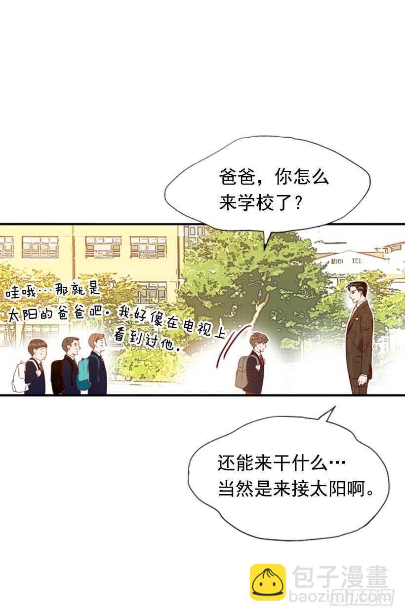 《金秘书怎么突然这样》我爸爸是会长 第20页