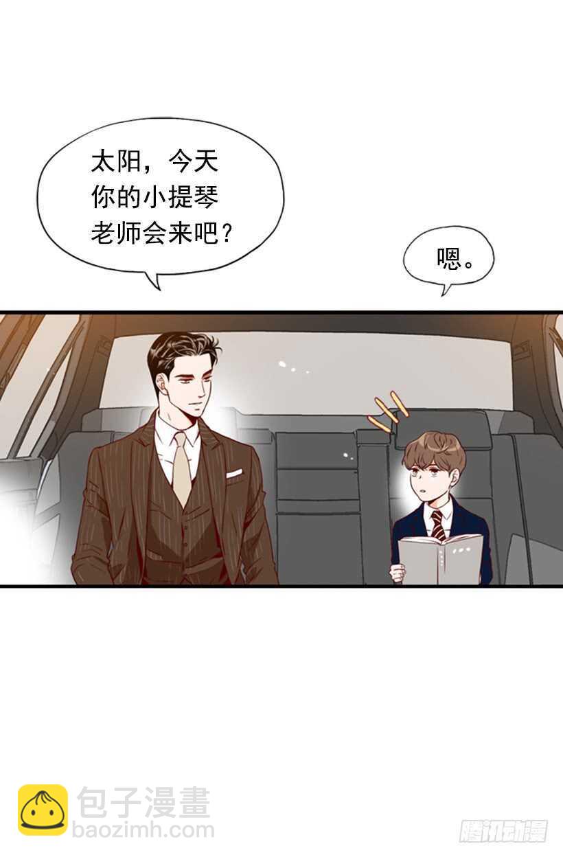 《金秘书怎么突然这样》我爸爸是会长 第24页