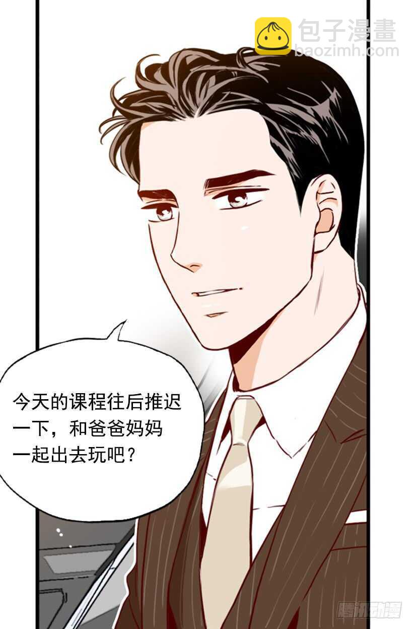 《金秘书怎么突然这样》我爸爸是会长 第25页