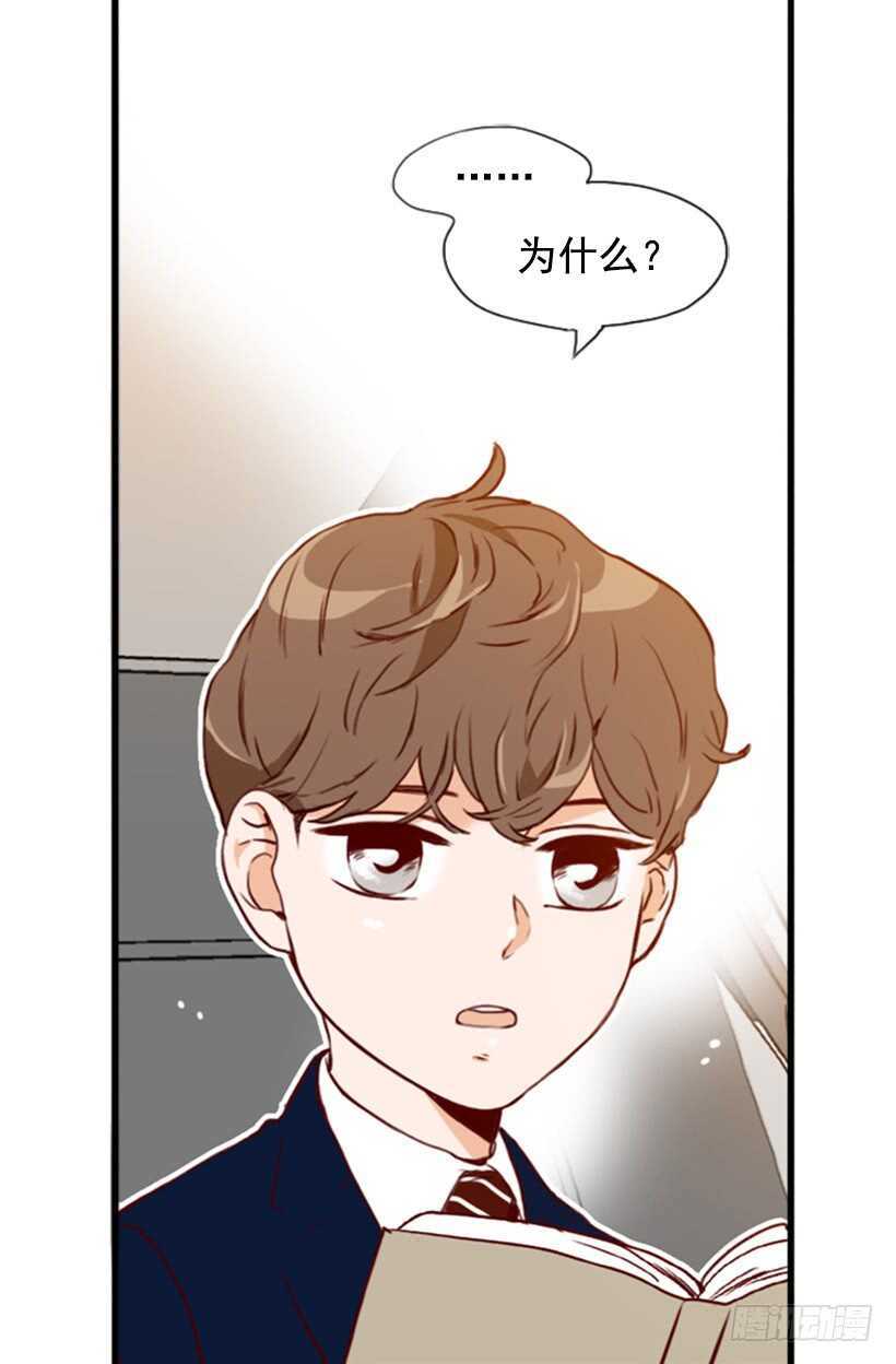 《金秘书怎么突然这样》我爸爸是会长 第26页