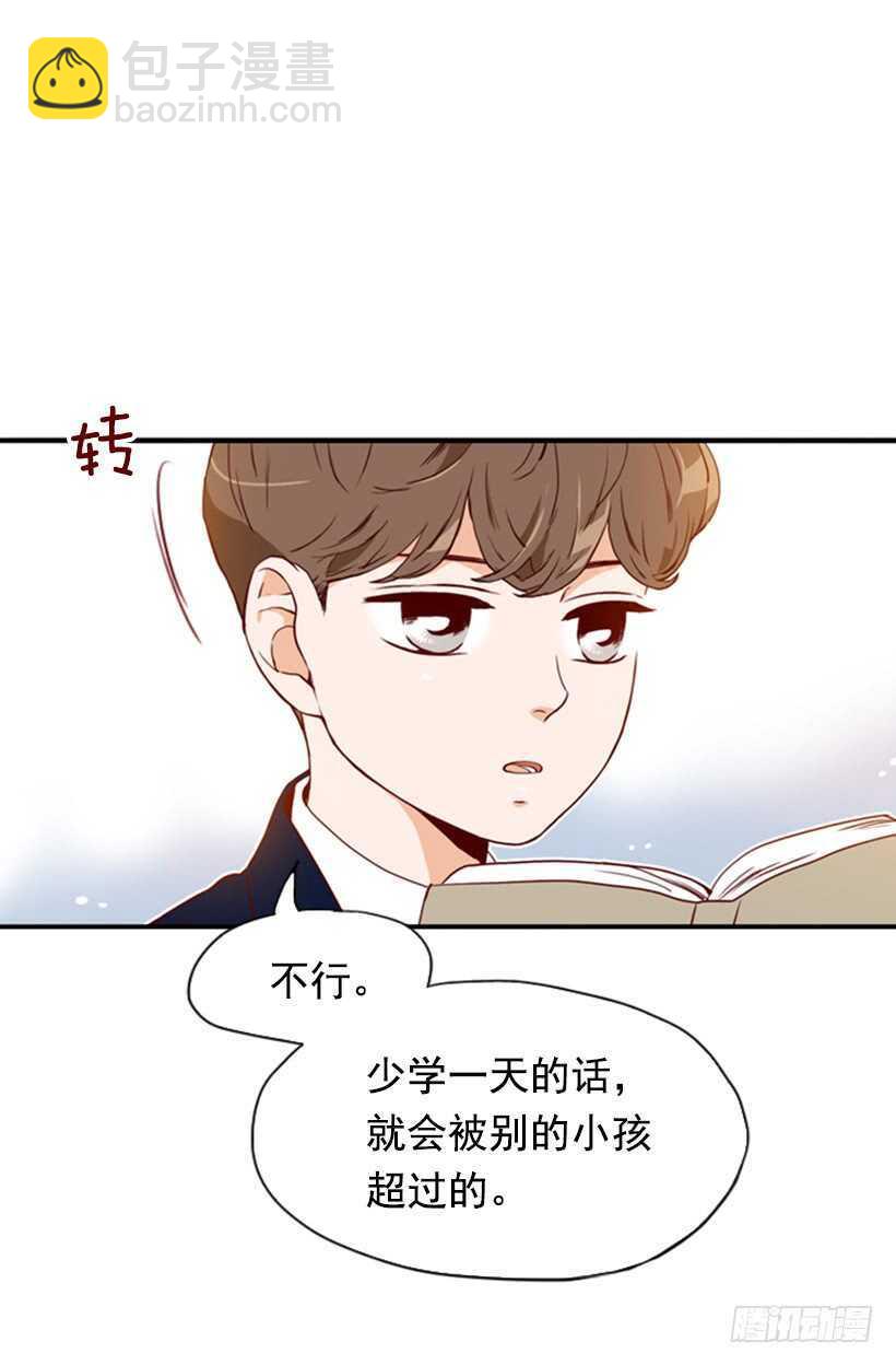 《金秘书怎么突然这样》我爸爸是会长 第28页