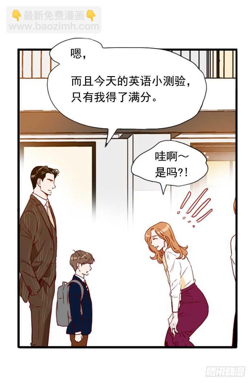 《金秘书怎么突然这样》我爸爸是会长 第37页