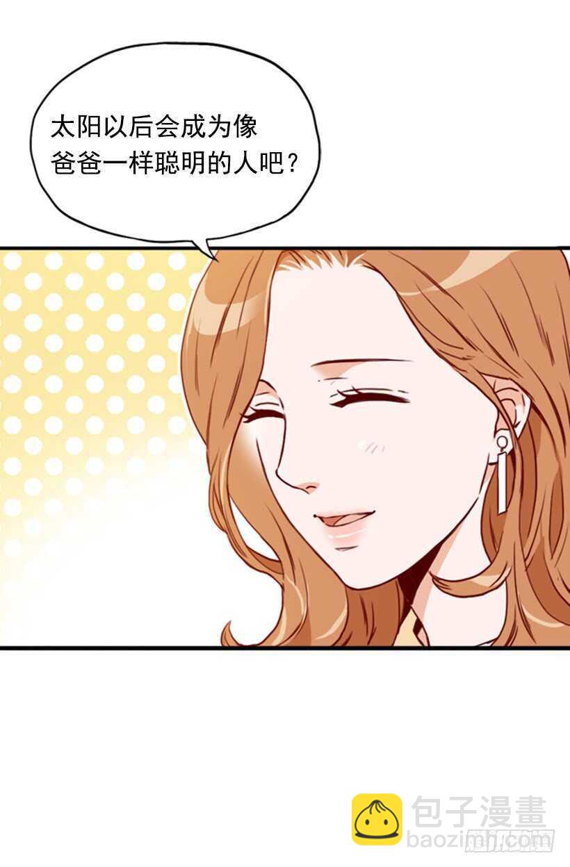 《金秘书怎么突然这样》我爸爸是会长 第38页