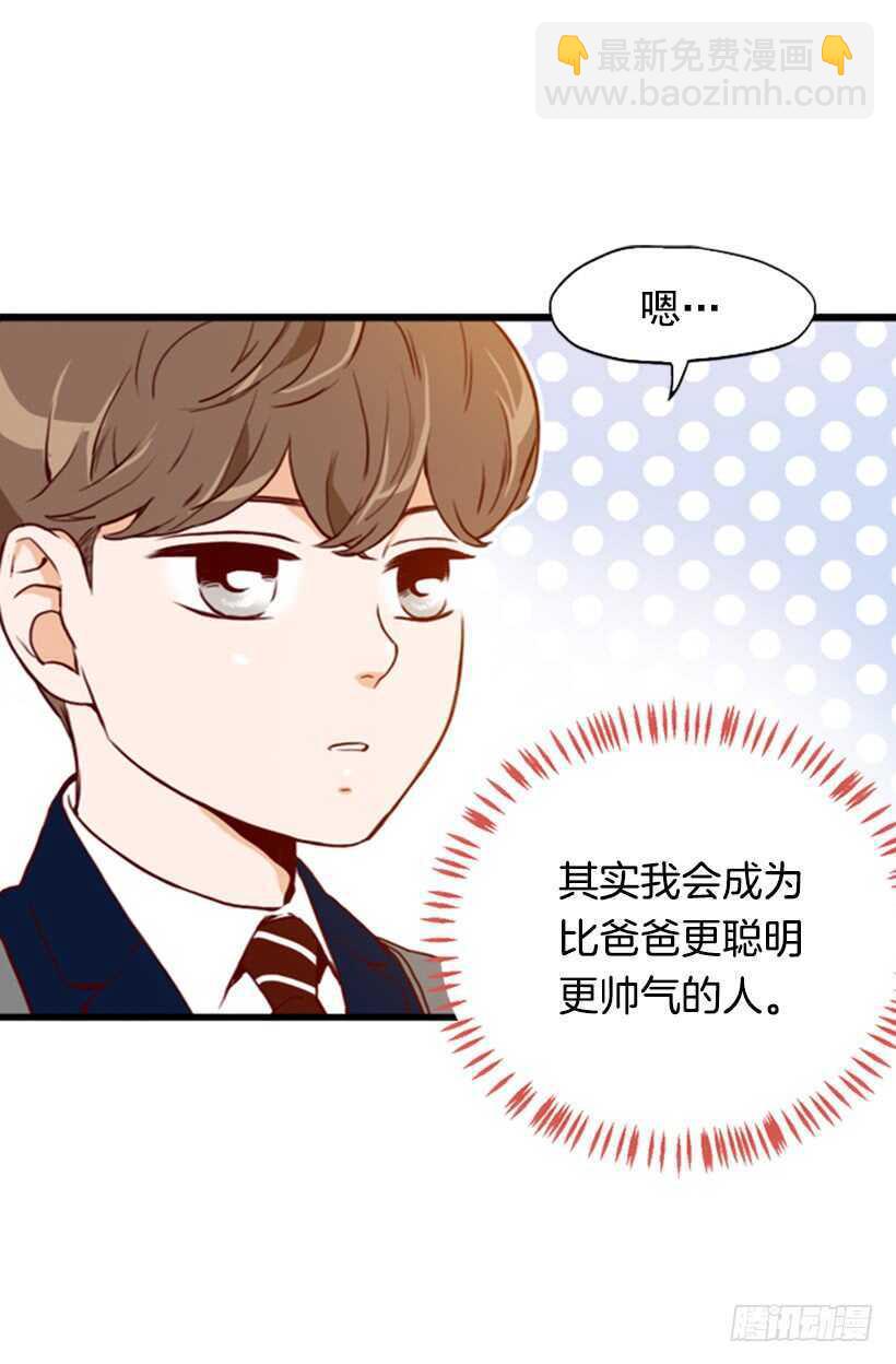 《金秘书怎么突然这样》我爸爸是会长 第39页