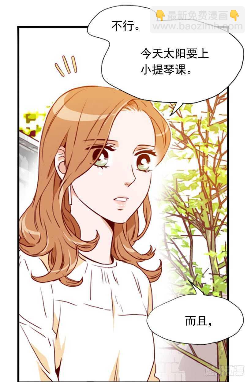 《金秘书怎么突然这样》我爸爸是会长 第41页
