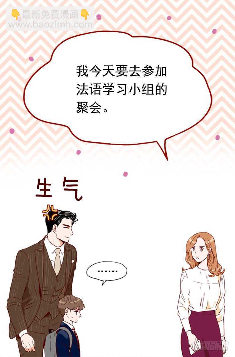 《金秘书怎么突然这样》我爸爸是会长 第42页