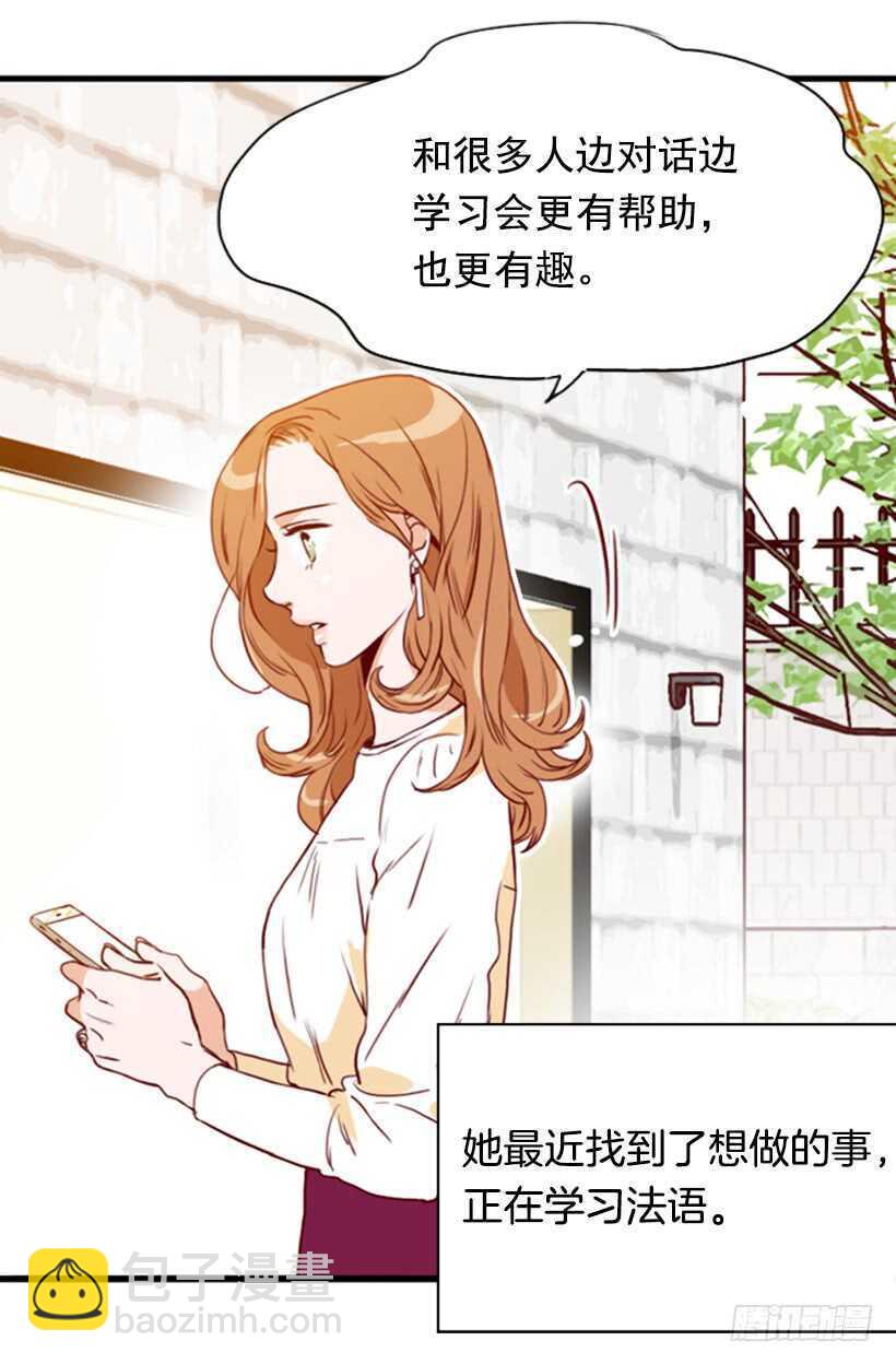 《金秘书怎么突然这样》我爸爸是会长 第45页