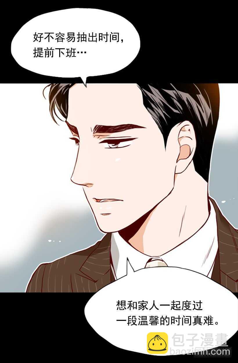 《金秘书怎么突然这样》我爸爸是会长 第47页
