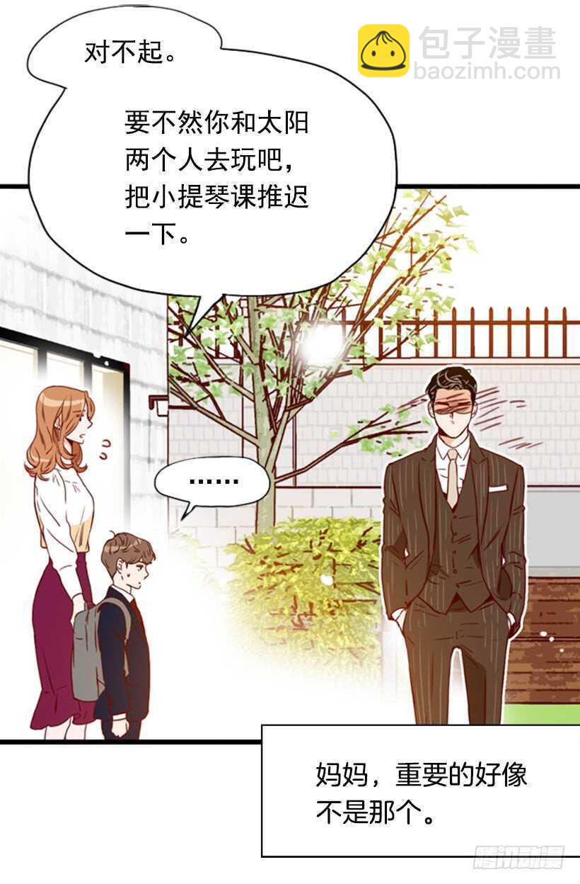 《金秘书怎么突然这样》我爸爸是会长 第49页