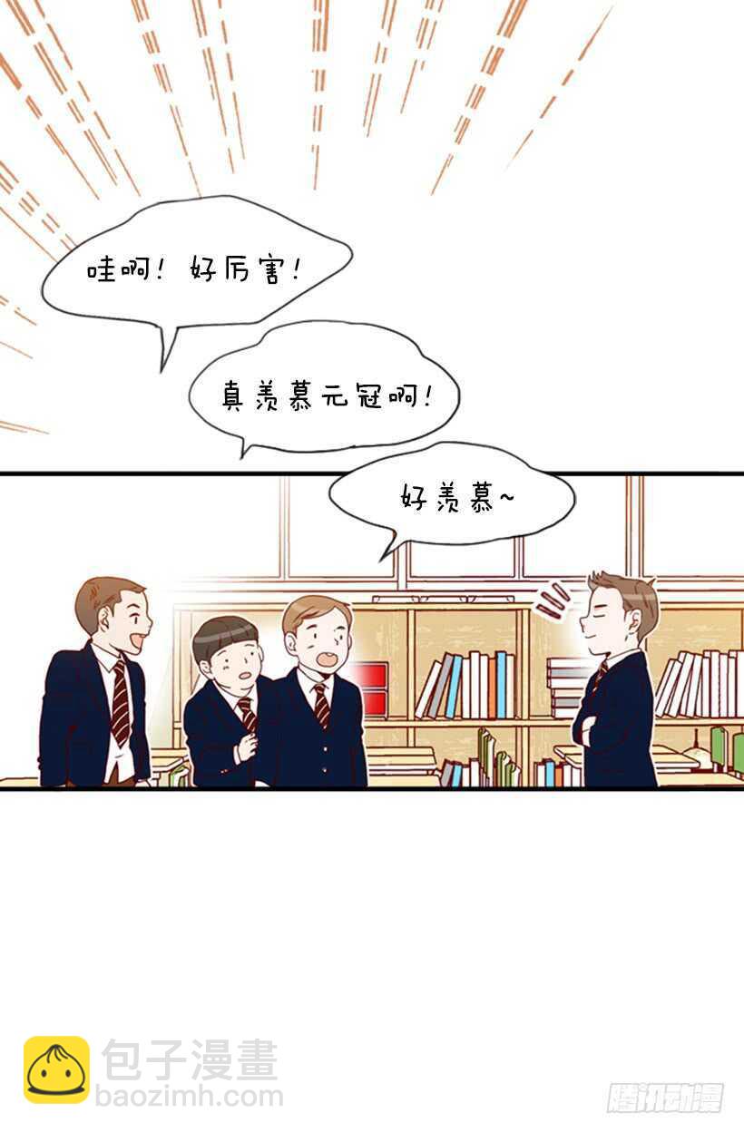 《金秘书怎么突然这样》我爸爸是会长 第4页