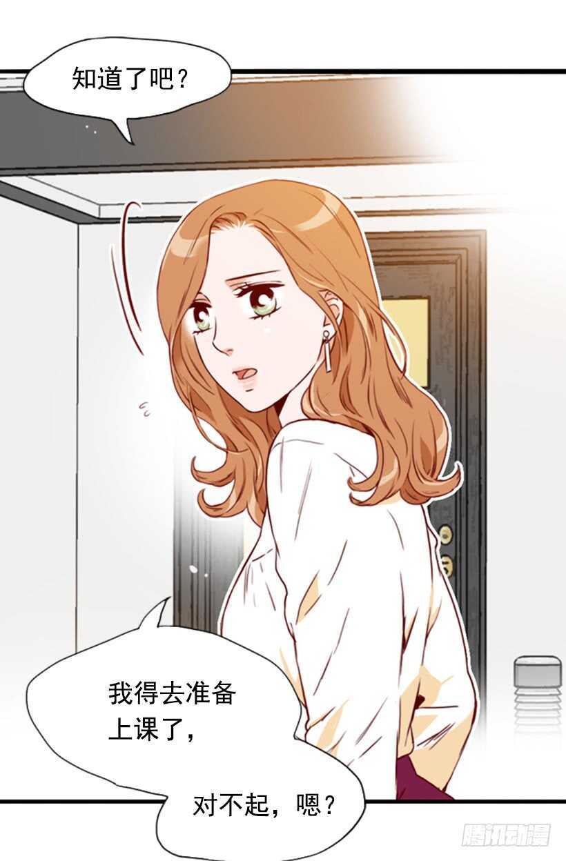 《金秘书怎么突然这样》我爸爸是会长 第50页