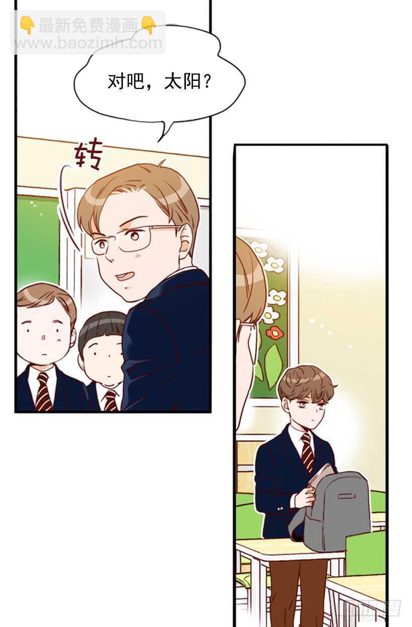 《金秘书怎么突然这样》我爸爸是会长 第8页