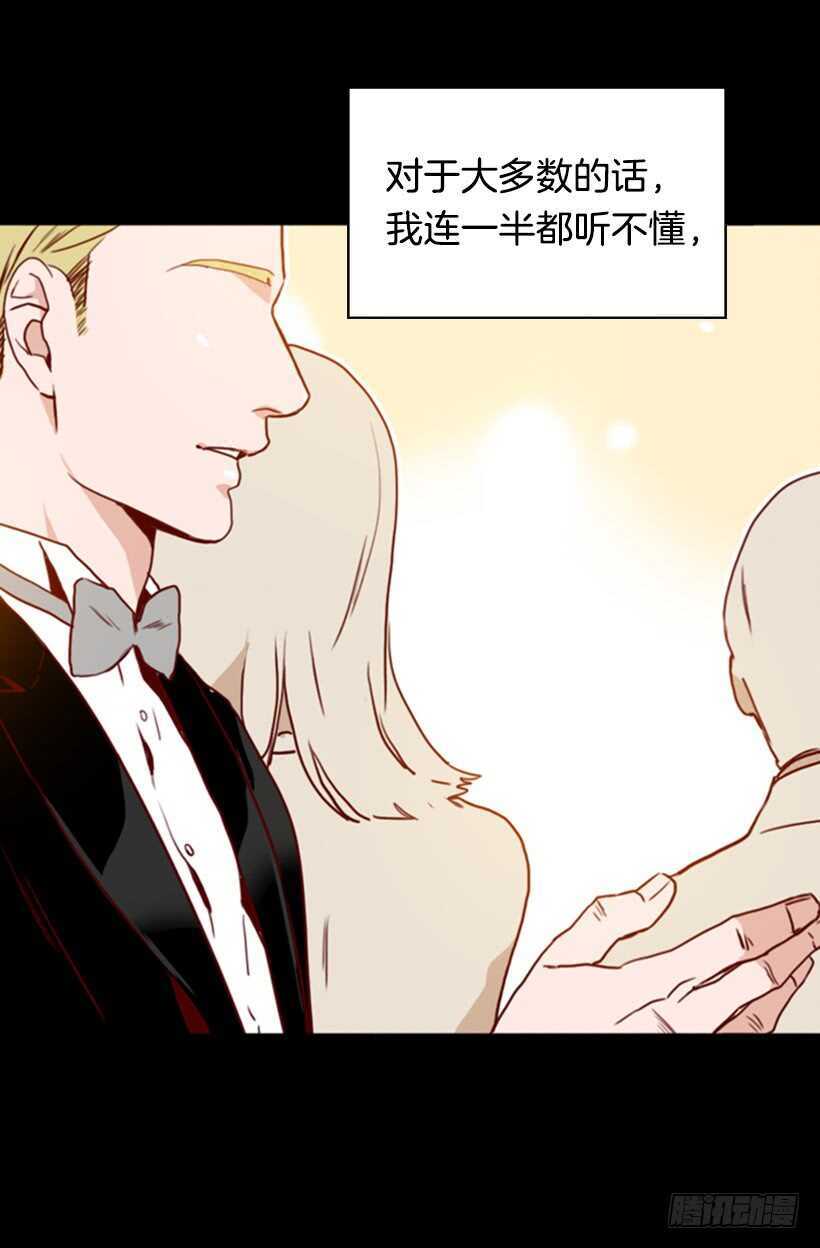 《金秘书怎么突然这样》青涩的果实 第11页