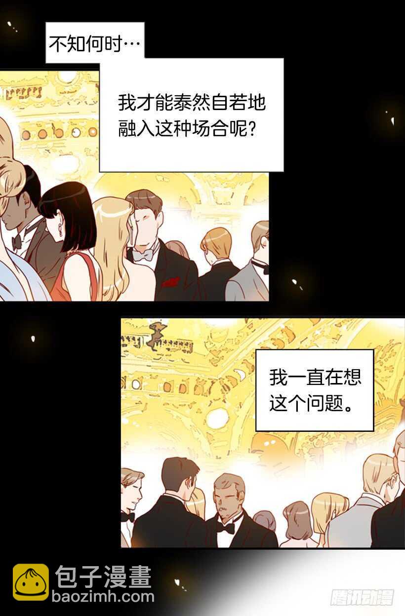 《金秘书怎么突然这样》青涩的果实 第13页
