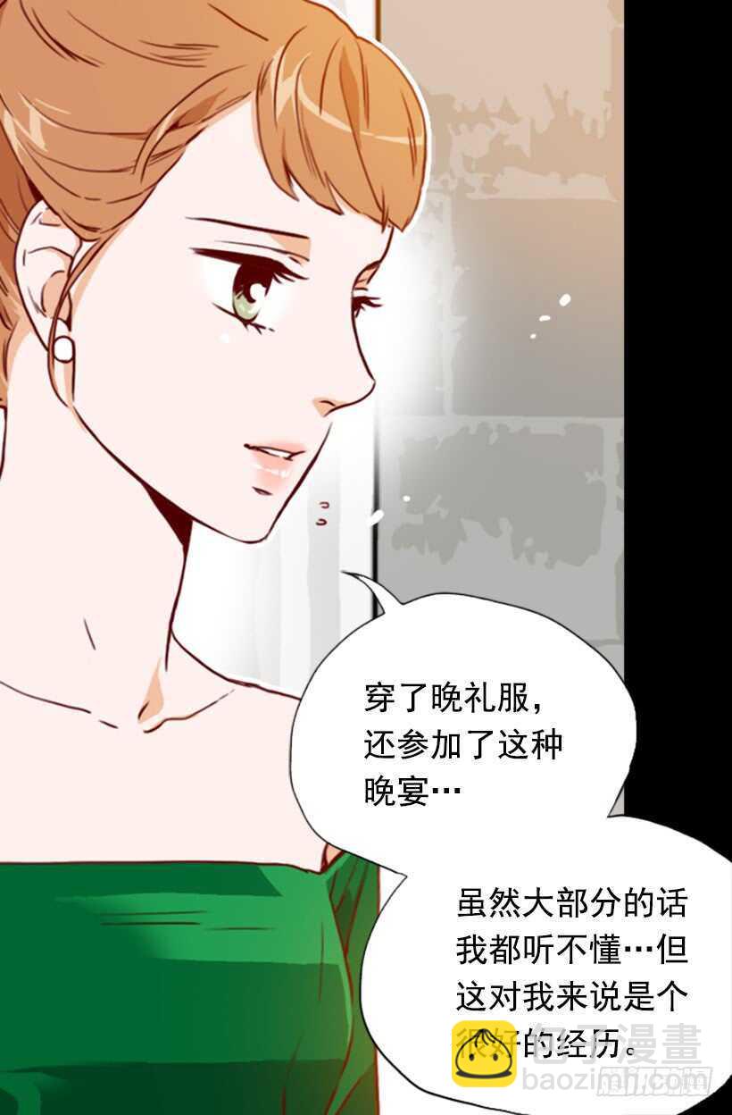 《金秘书怎么突然这样》青涩的果实 第16页