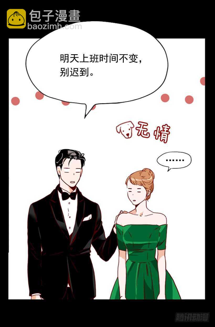 《金秘书怎么突然这样》青涩的果实 第19页