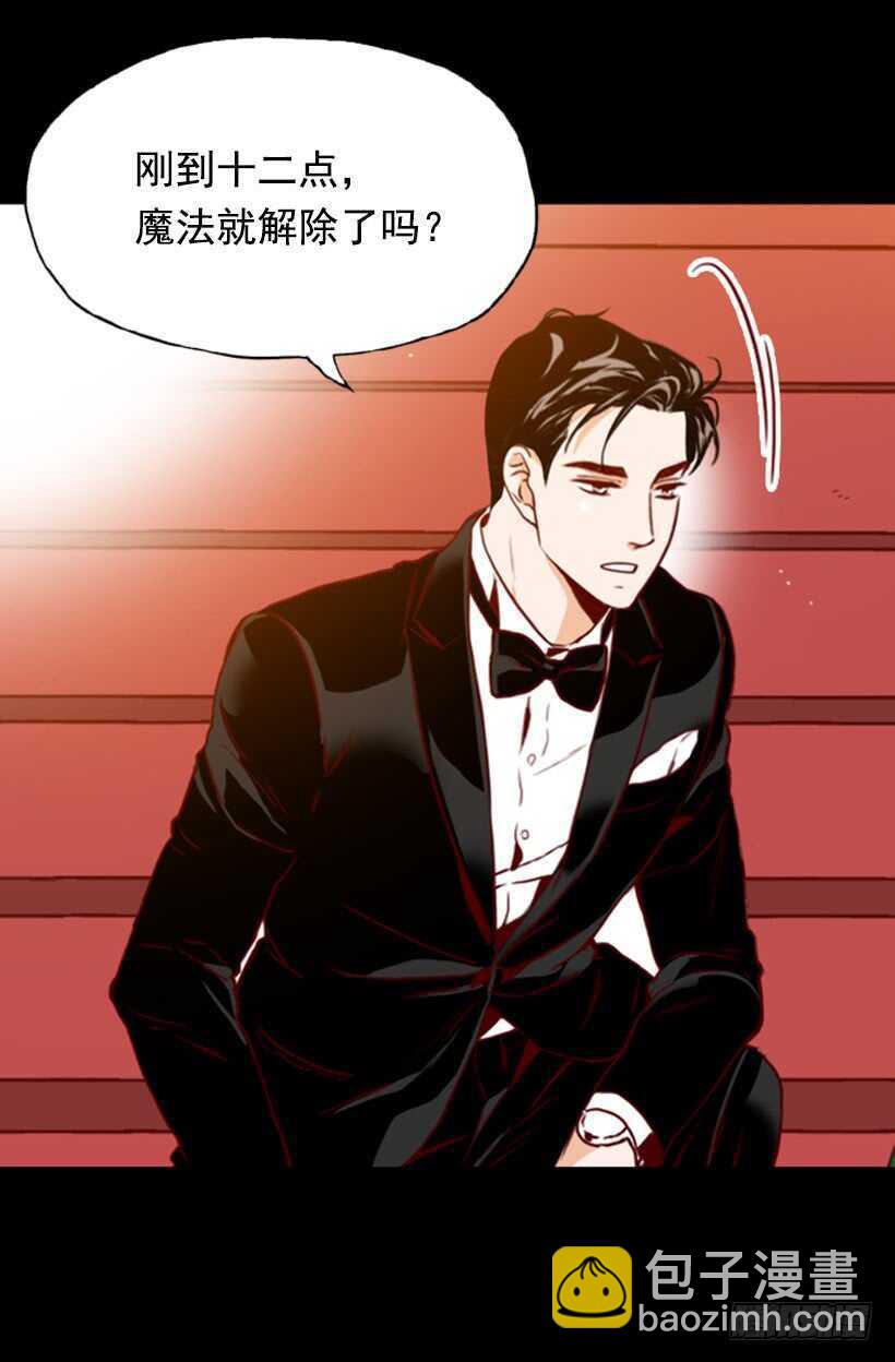 《金秘书怎么突然这样》青涩的果实 第23页