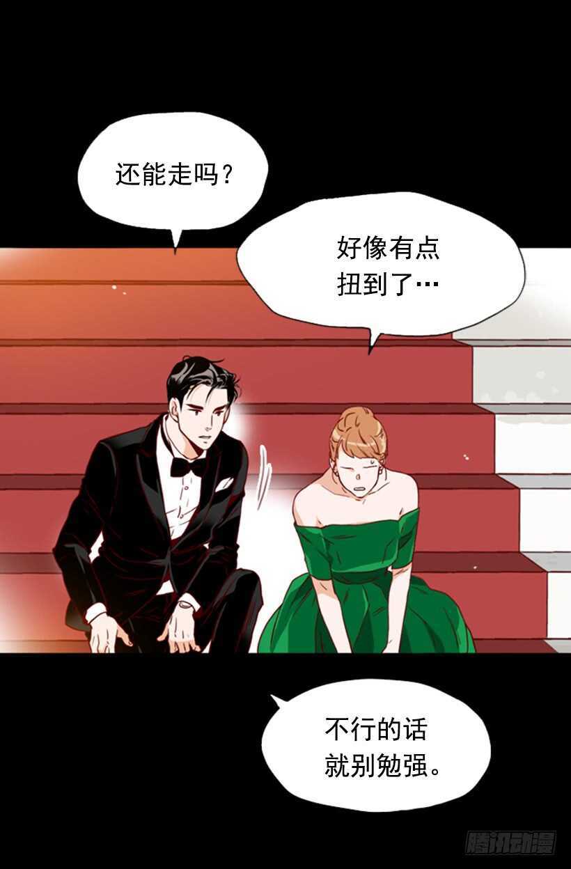 《金秘书怎么突然这样》青涩的果实 第27页