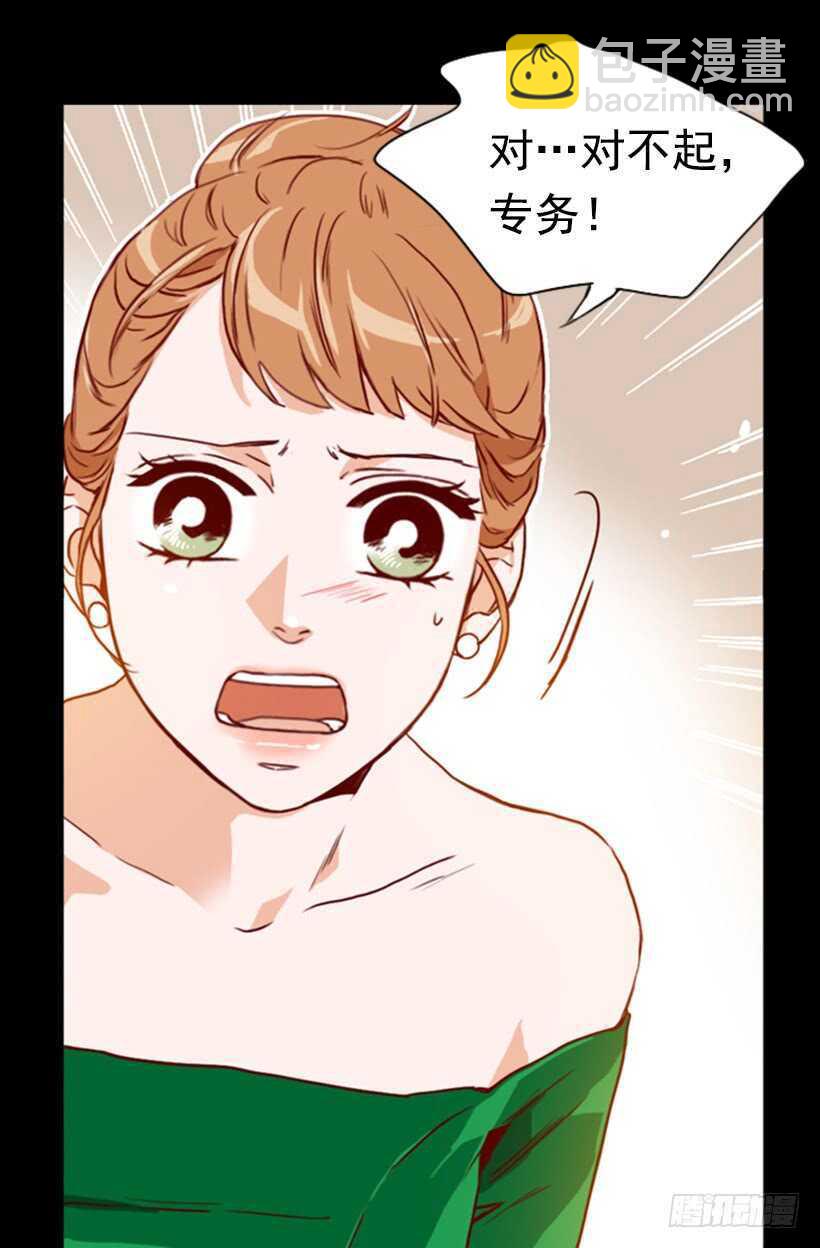 《金秘书怎么突然这样》青涩的果实 第32页