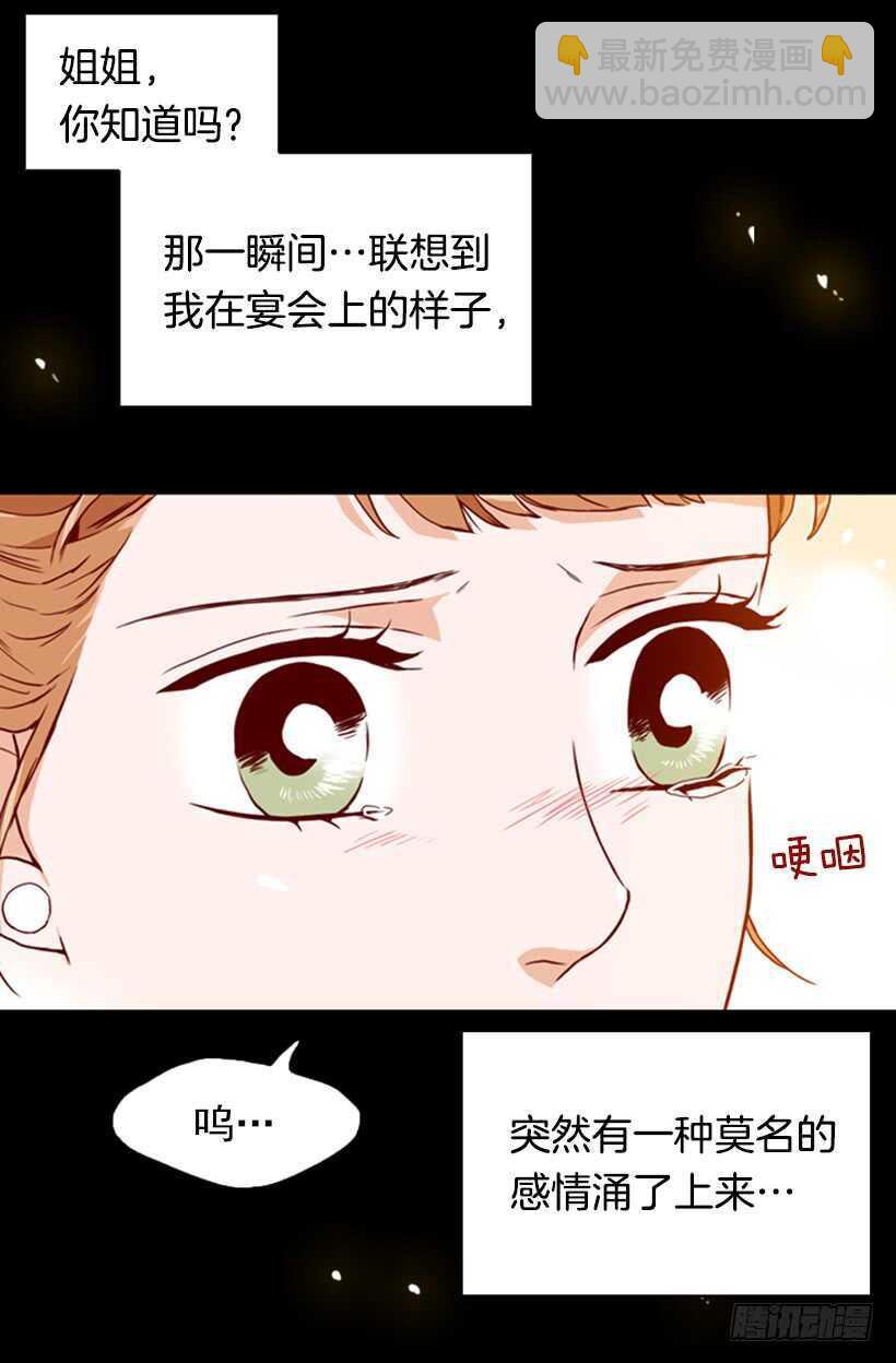 《金秘书怎么突然这样》青涩的果实 第35页