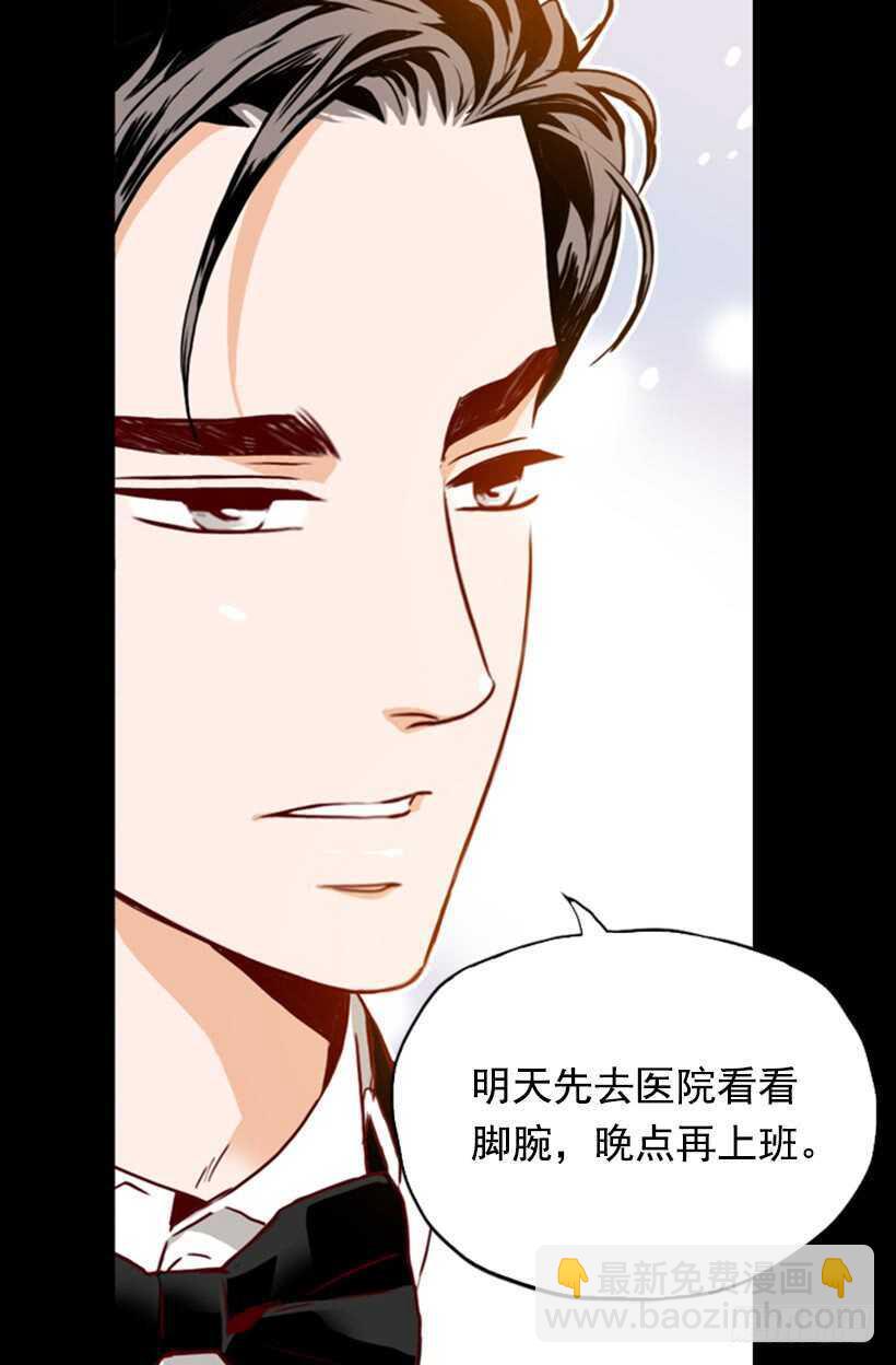 《金秘书怎么突然这样》青涩的果实 第49页