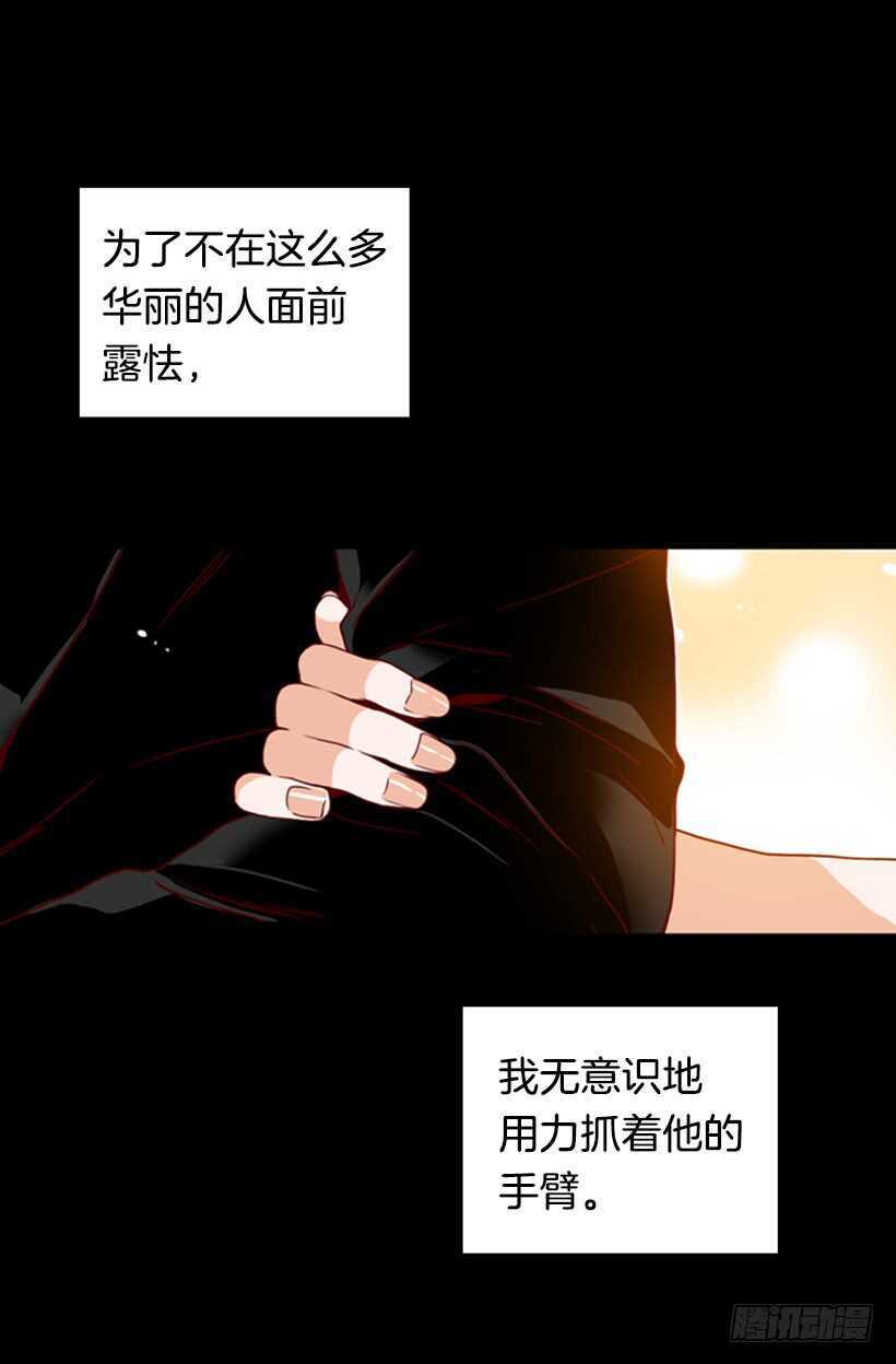 《金秘书怎么突然这样》青涩的果实 第5页