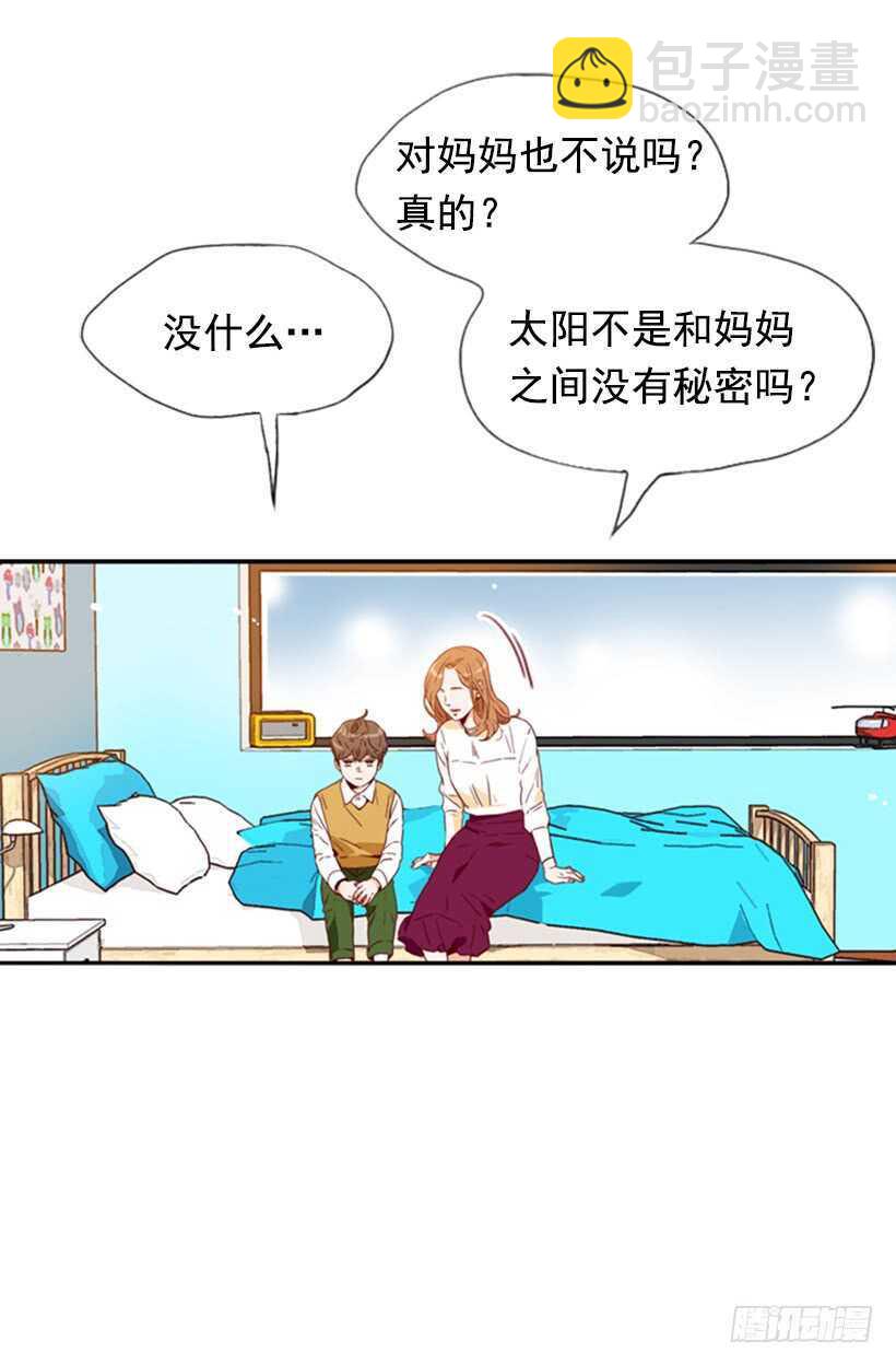 《金秘书怎么突然这样》当然是原谅他 第14页