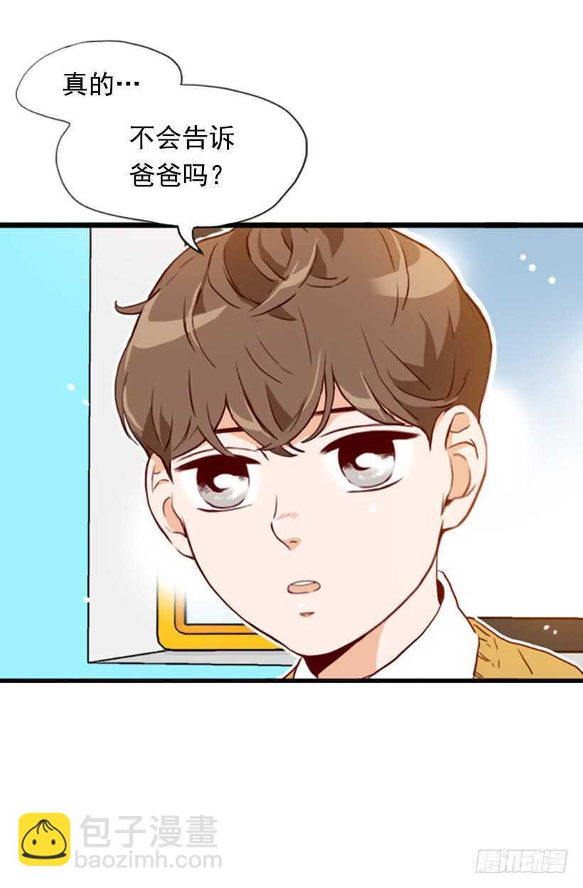 《金秘书怎么突然这样》当然是原谅他 第16页