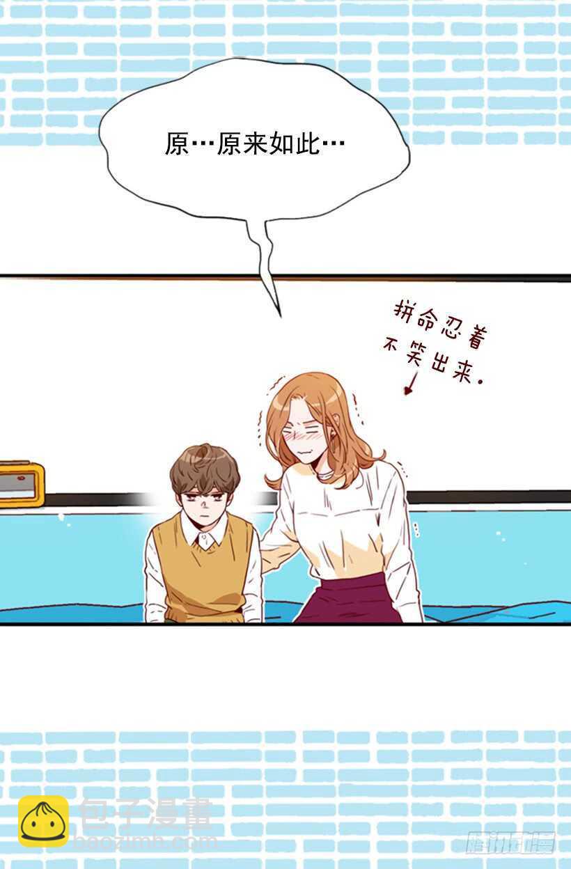 《金秘书怎么突然这样》当然是原谅他 第20页