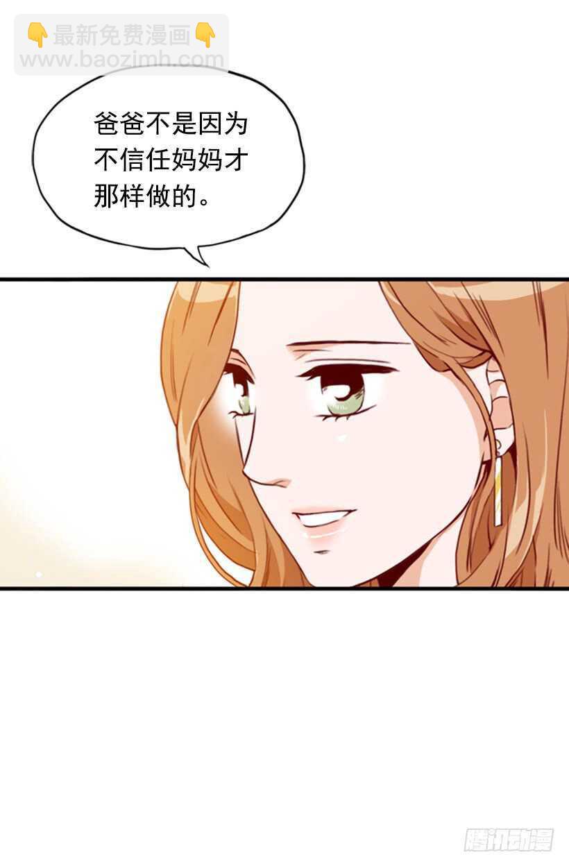 《金秘书怎么突然这样》当然是原谅他 第26页