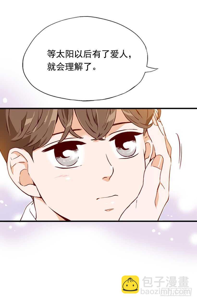《金秘书怎么突然这样》当然是原谅他 第28页