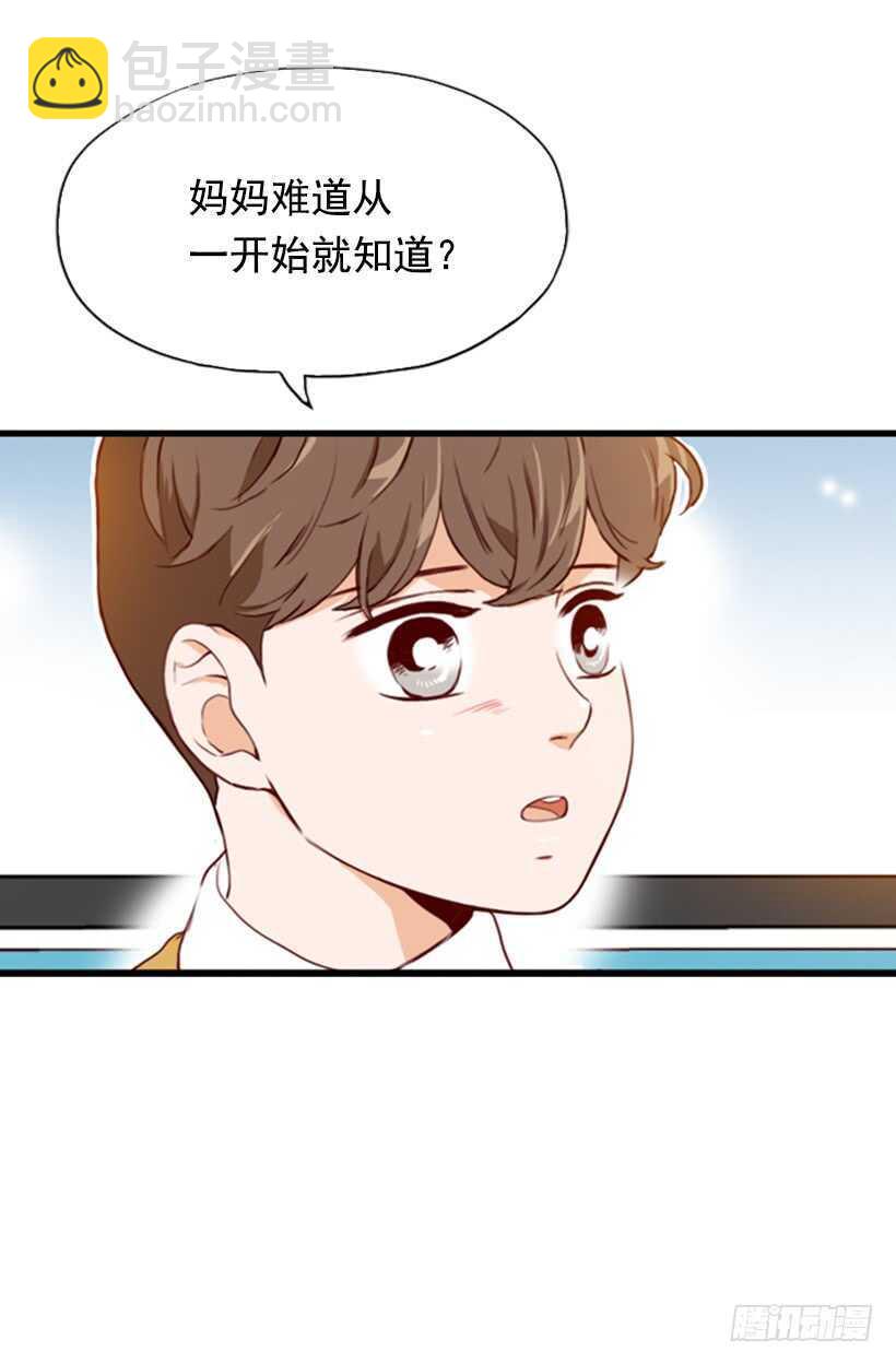 《金秘书怎么突然这样》当然是原谅他 第31页