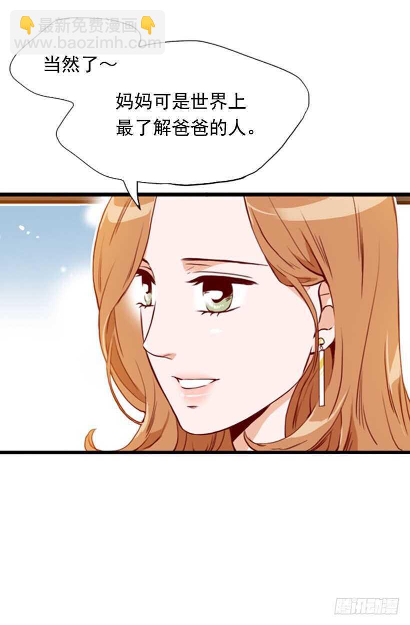 《金秘书怎么突然这样》当然是原谅他 第32页