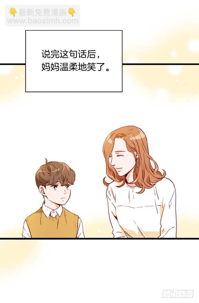 《金秘书怎么突然这样》当然是原谅他 第33页
