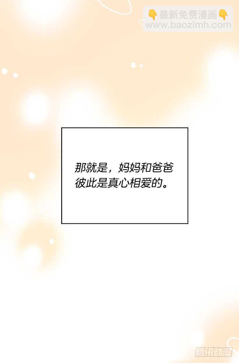 《金秘书怎么突然这样》当然是原谅他 第35页