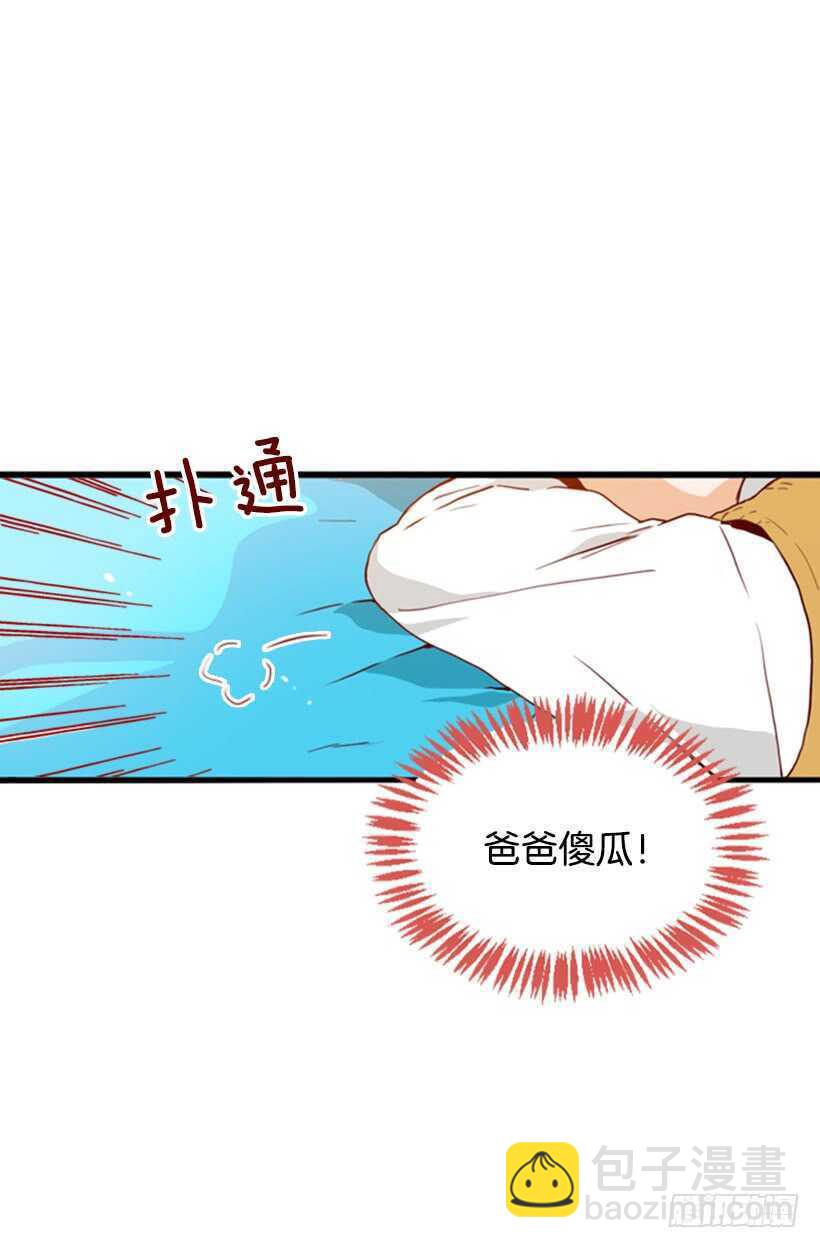 《金秘书怎么突然这样》当然是原谅他 第3页