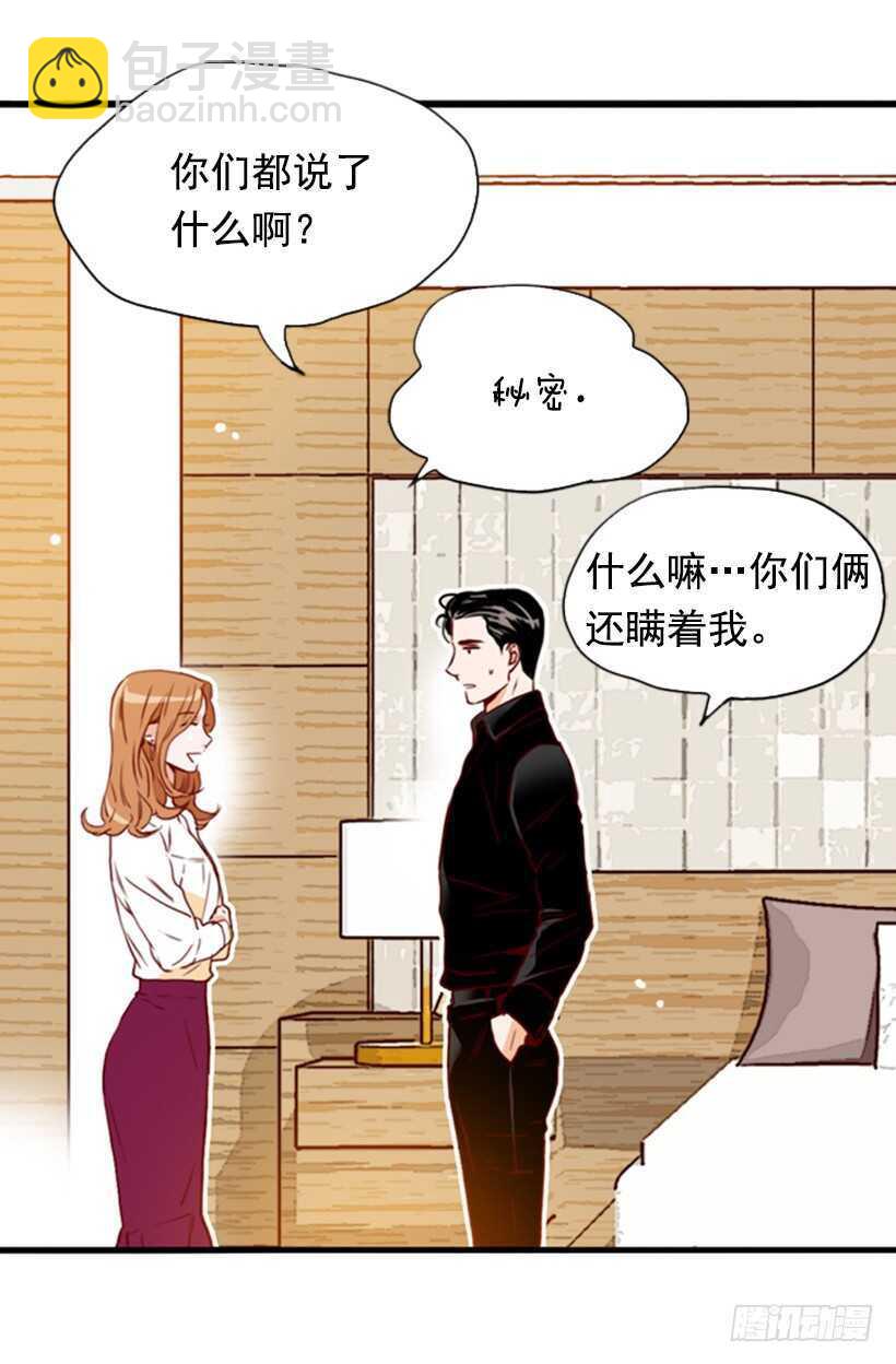《金秘书怎么突然这样》当然是原谅他 第41页
