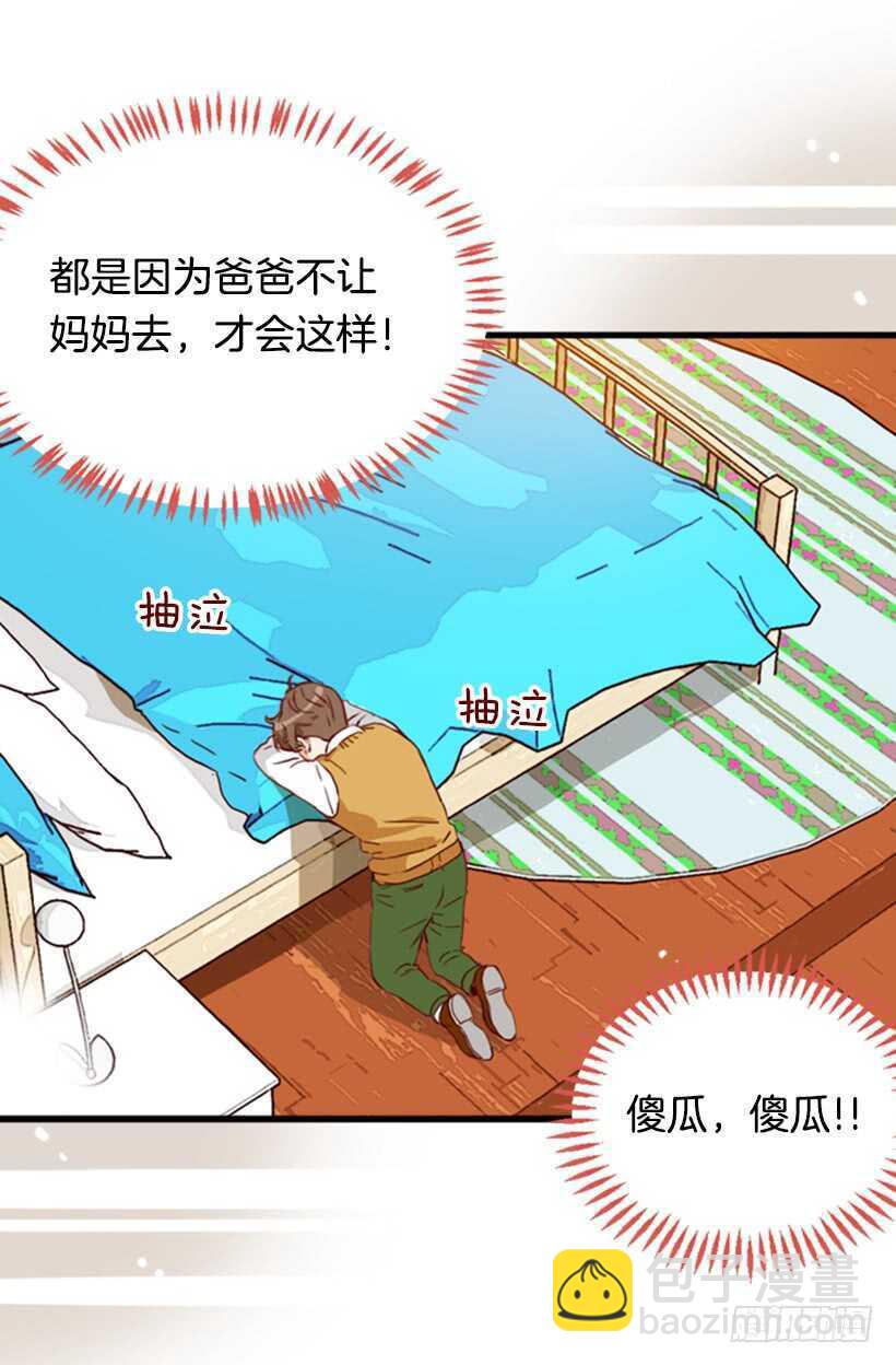 《金秘书怎么突然这样》当然是原谅他 第4页