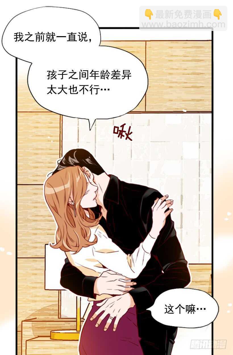 《金秘书怎么突然这样》当然是原谅他 第50页