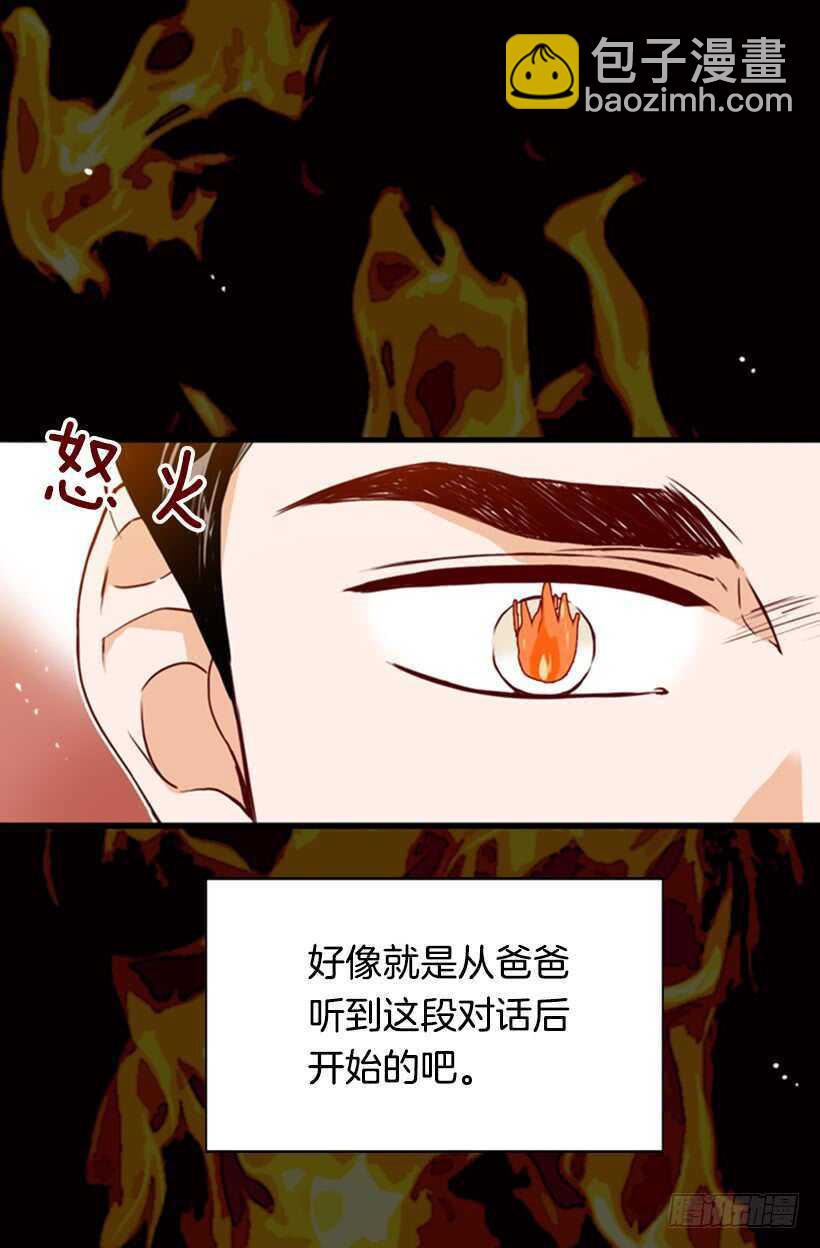 《金秘书怎么突然这样》童真烦恼 第11页