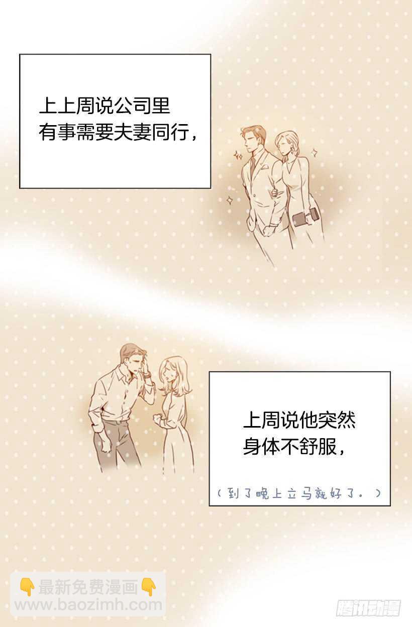 《金秘书怎么突然这样》童真烦恼 第12页