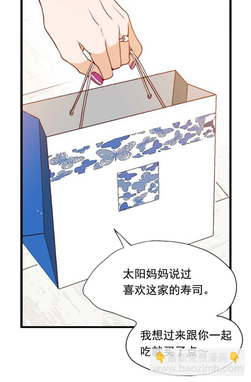 《金秘书怎么突然这样》童真烦恼 第21页
