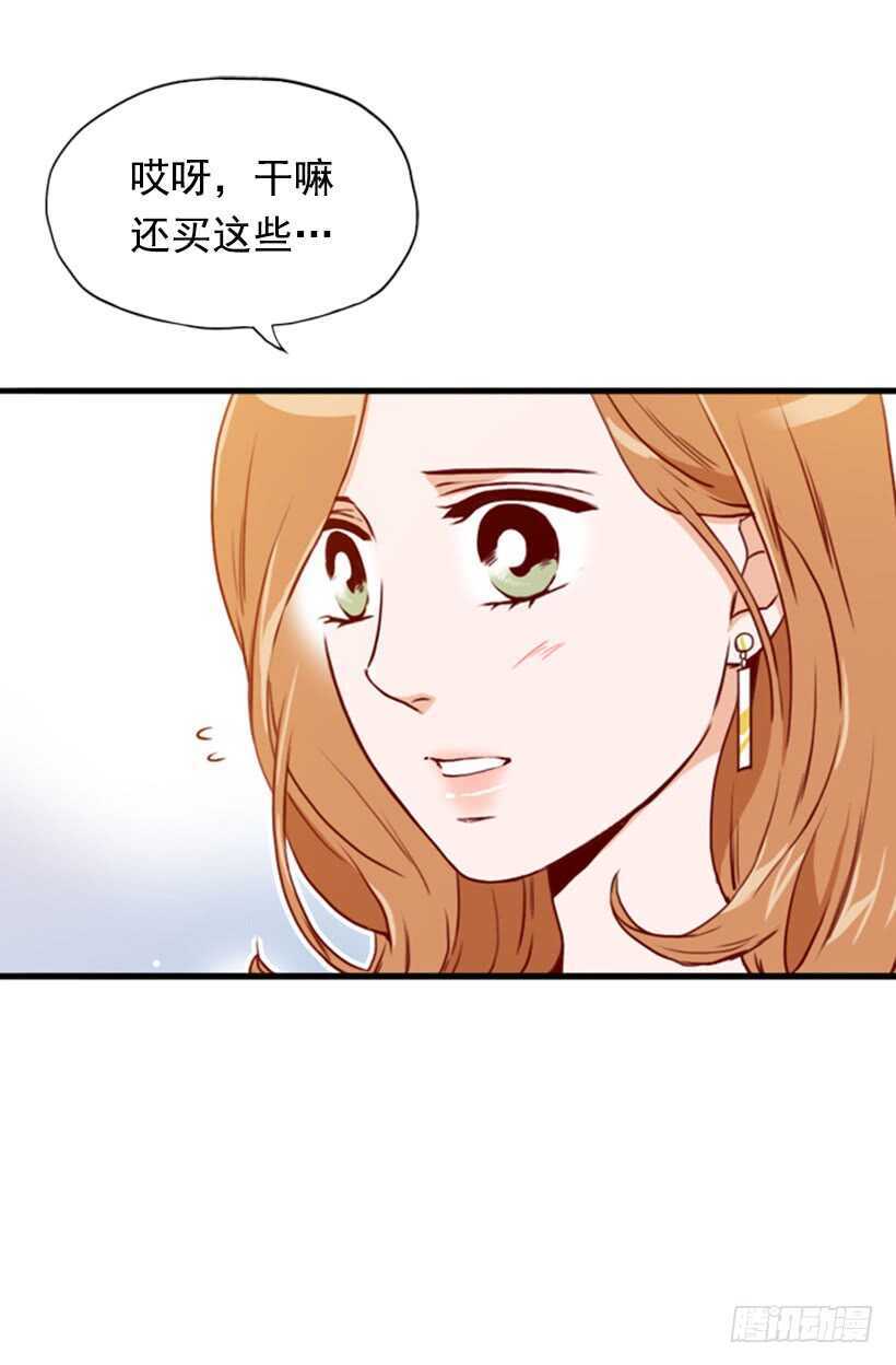 《金秘书怎么突然这样》童真烦恼 第22页