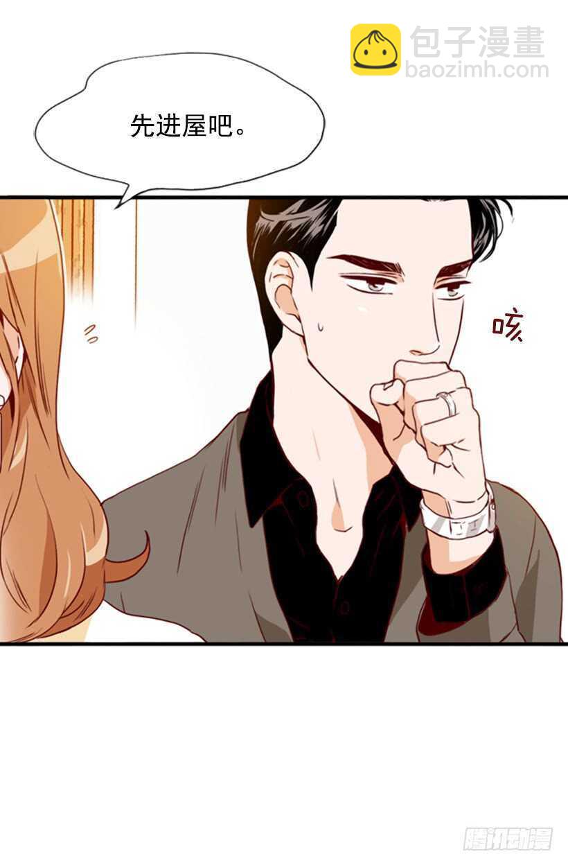 《金秘书怎么突然这样》童真烦恼 第23页