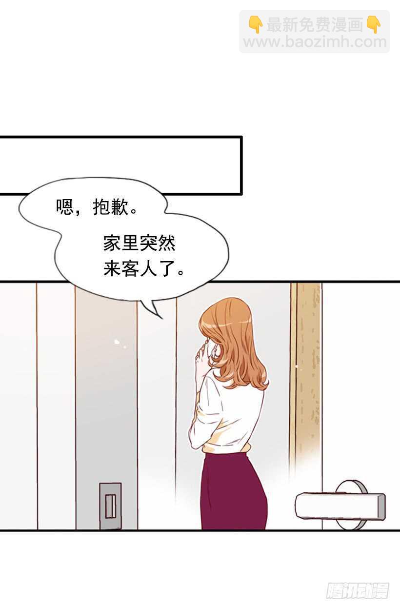《金秘书怎么突然这样》童真烦恼 第24页