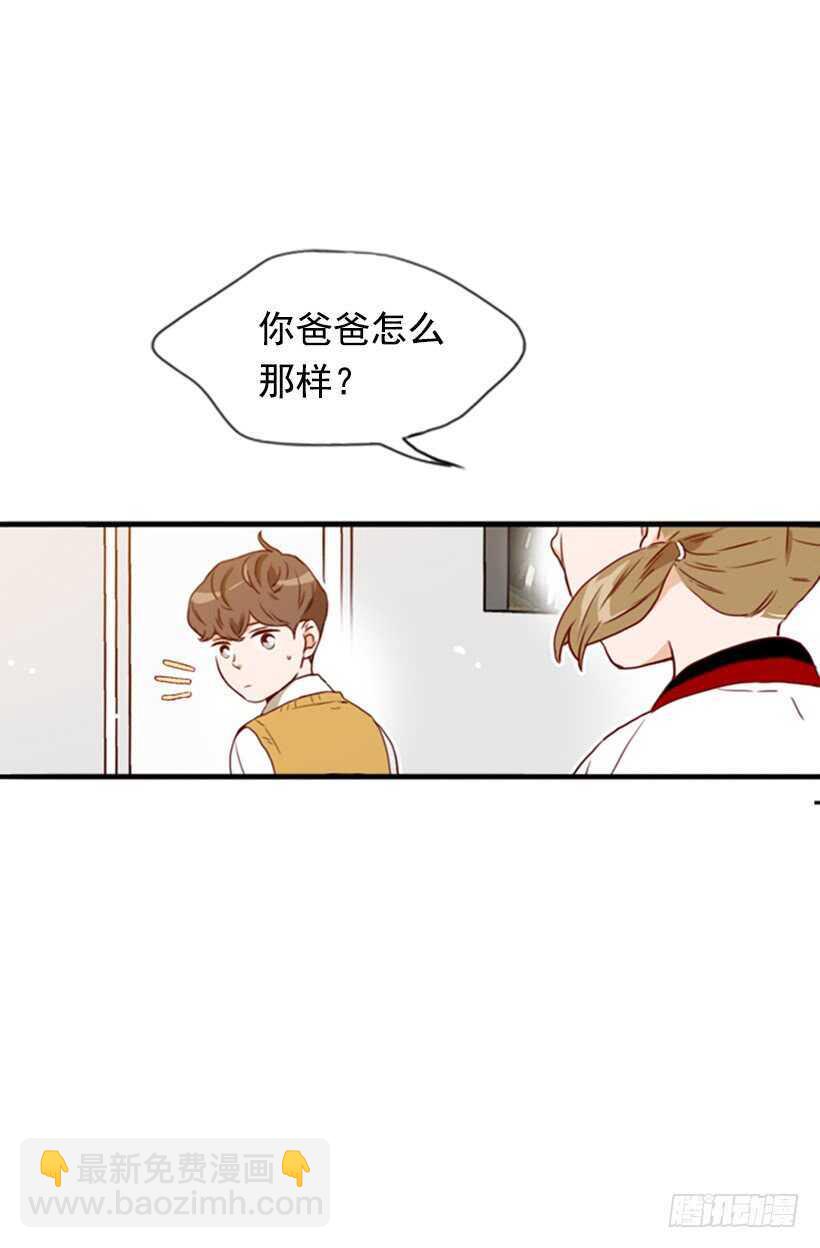 《金秘书怎么突然这样》童真烦恼 第26页