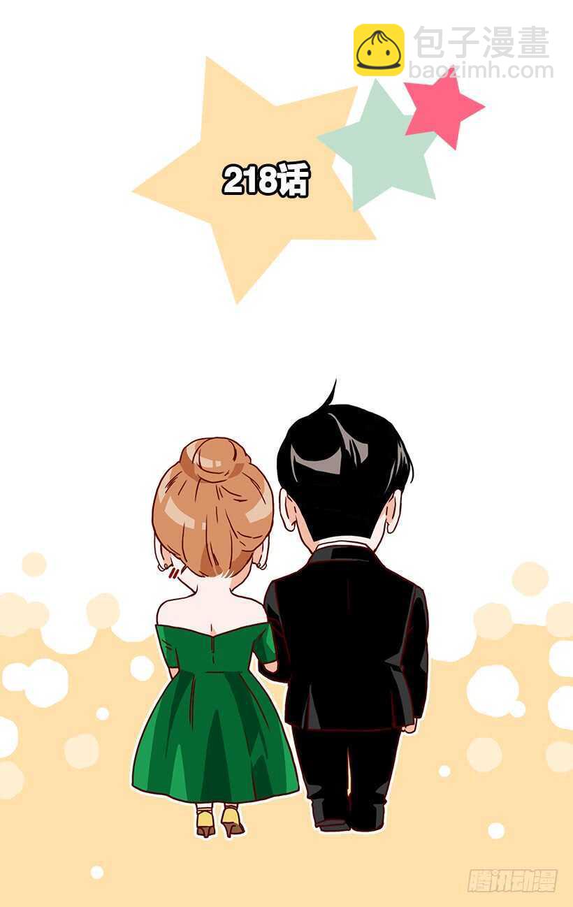 《金秘书怎么突然这样》童真烦恼 第2页