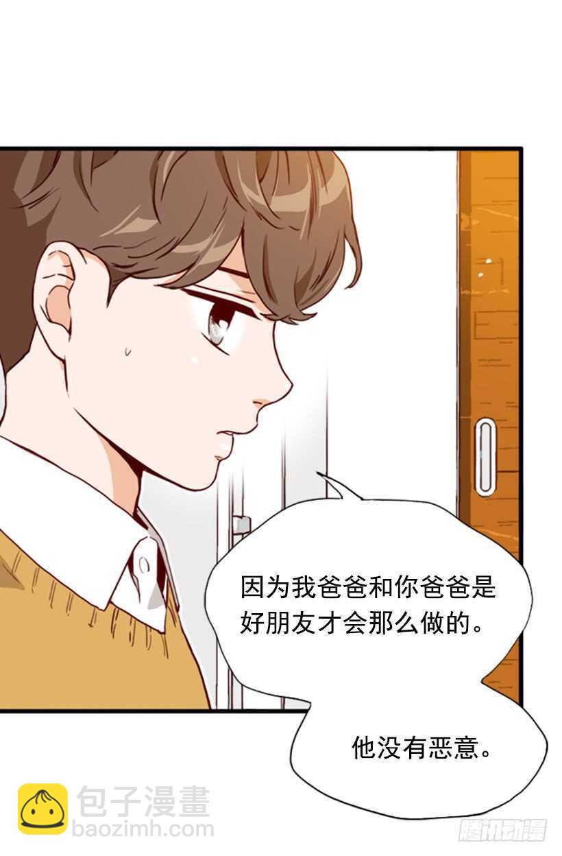 《金秘书怎么突然这样》童真烦恼 第31页